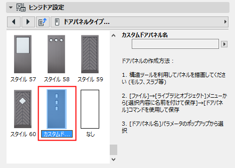 CustomPanelSettings.png