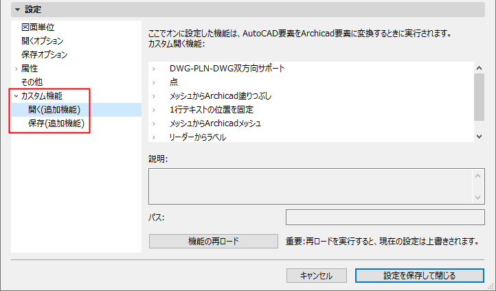 CustomSettingsDWG.png