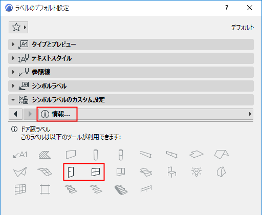 CustomSettingsInfo.png