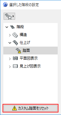CustomTreadReset.png
