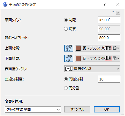 CustomizeRoofPlane.png