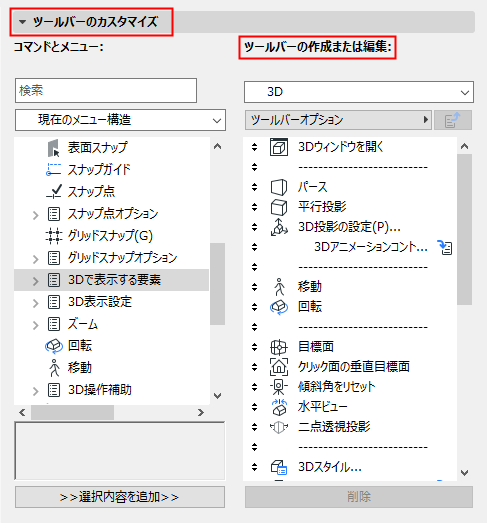 CustomizeToolbar.png