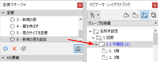DDChangetoLayout.png