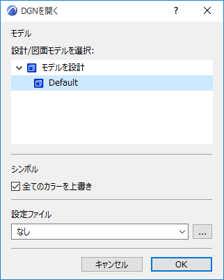 DGNOpen.png
