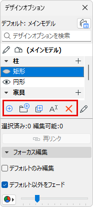DOMgrControls.png
