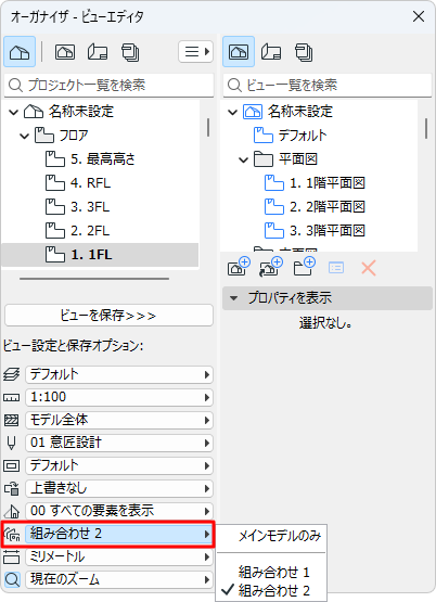 DOOrganizer.png