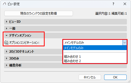 DOViewSettings.png