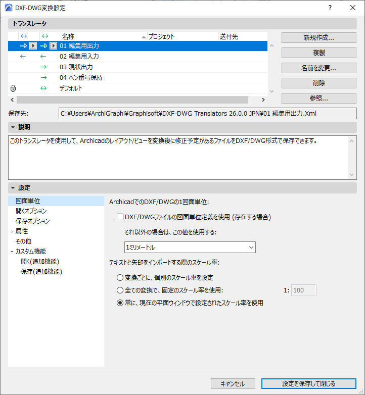 DXFDWGSetup.png