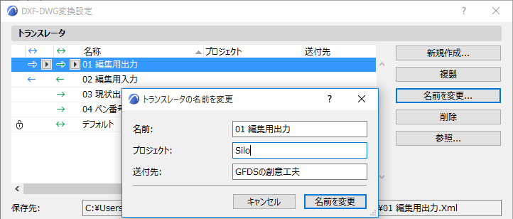 DXFRenameTranslator.png