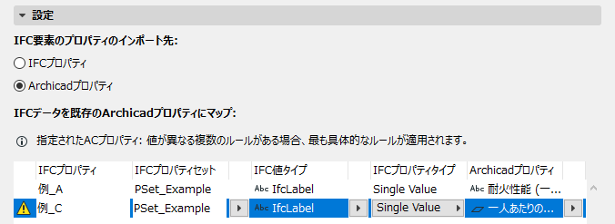 DataTypeConflictRules.png
