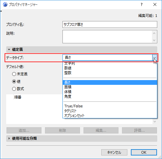 DataTypeValueList.png