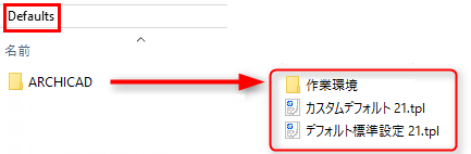DefaultsFolder.png