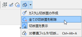 DeleteCuttingPlanes.png