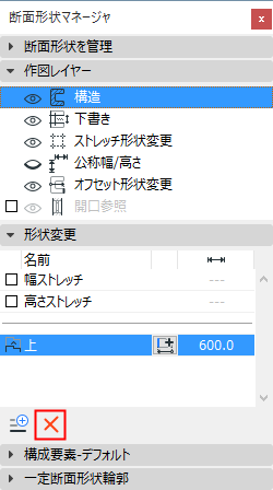 DeleteModifier.png