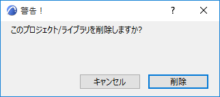 DeleteProject.png