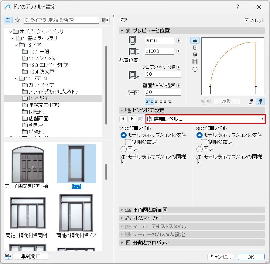 DetailLevelPanel1.png