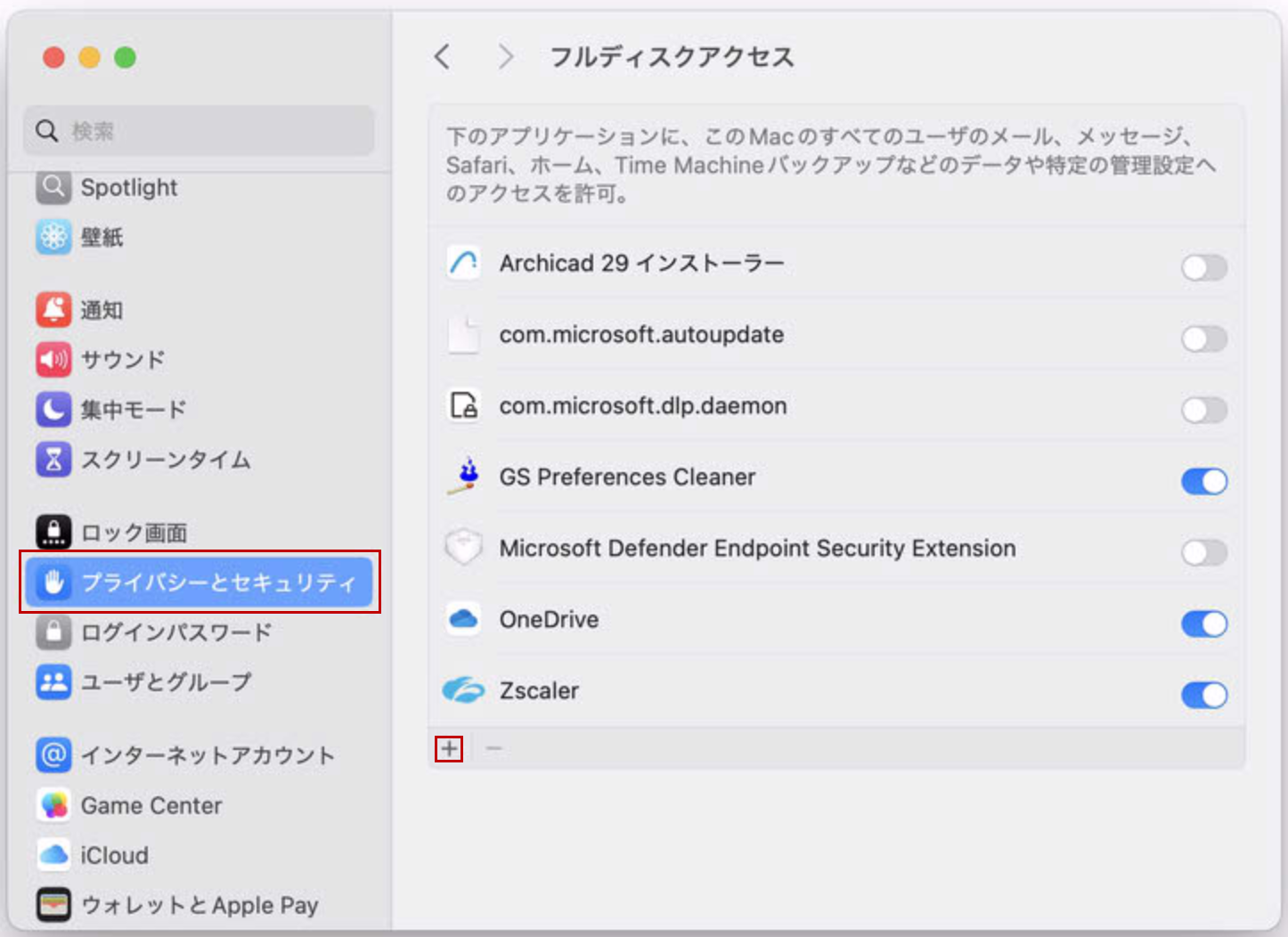 DiskAccessStep2.png