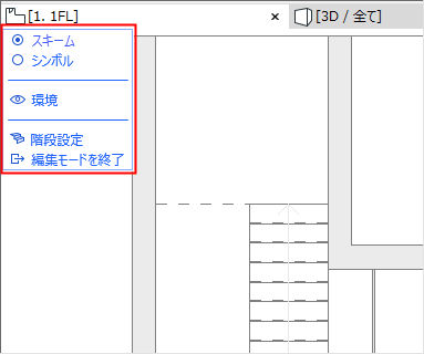 DisplayMode2DStair.png
