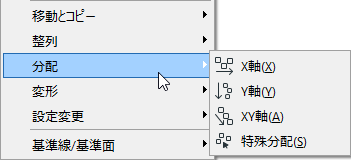 DistributeCommands.png