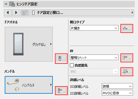 DoorGeneralSettings.png