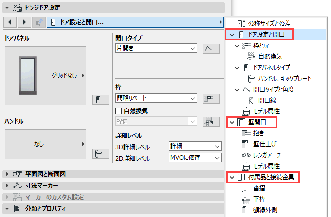 DoorGraphicInterface.png