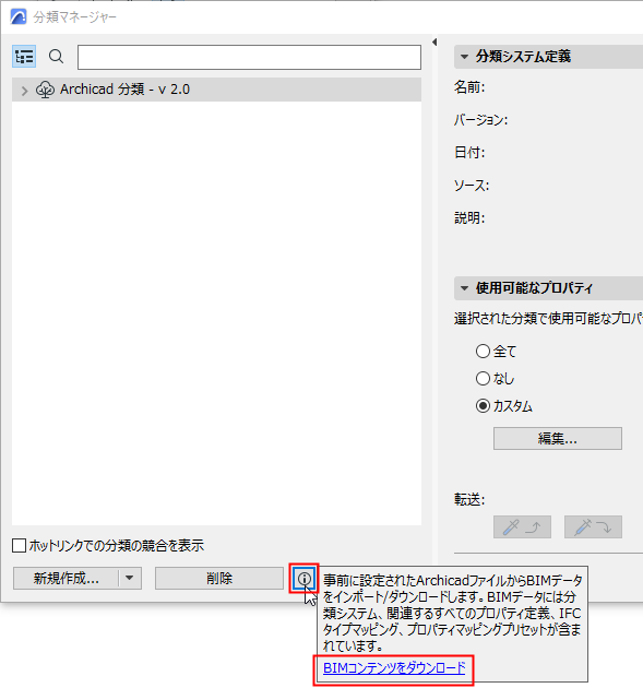DownloadBIMContent.png