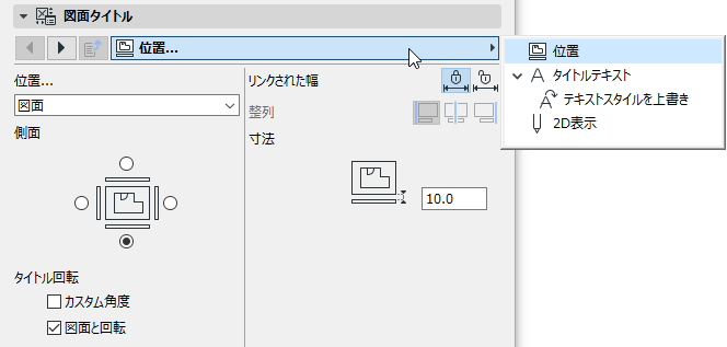 DrawingTitlePositioning.png