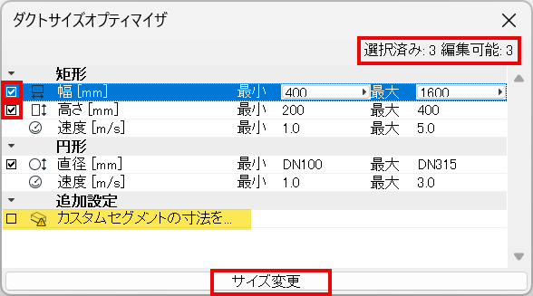 DuctSizeOptimizer_1.png