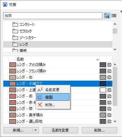 DuplicateContext.png