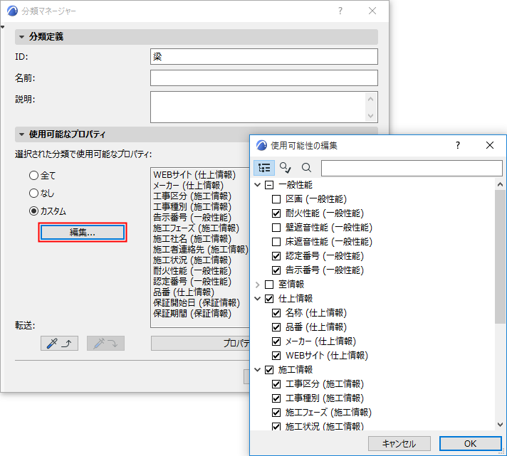 EditAvailabilityClassif.png