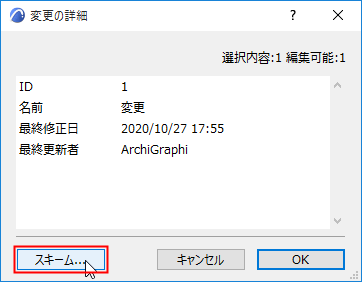 EditChangeScheme.png