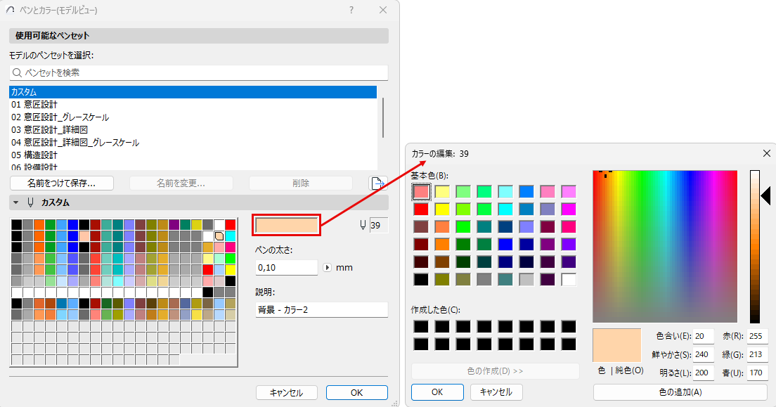 EditColor.png