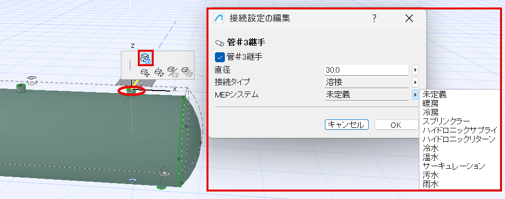 EditConnectionSettings.png