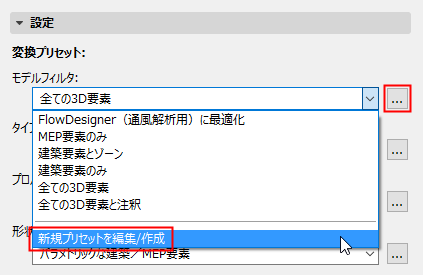 EditCreateNewPreset.png
