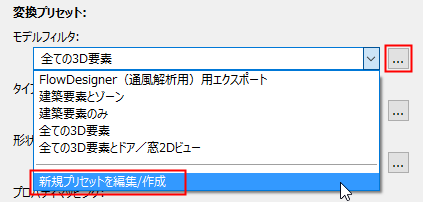 EditCreateNewPresetExport.png