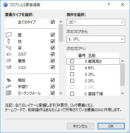 EditElements.png