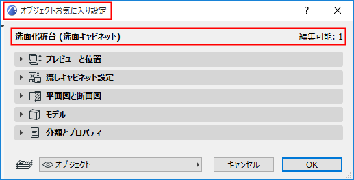 EditFavoriteSingleLib.png