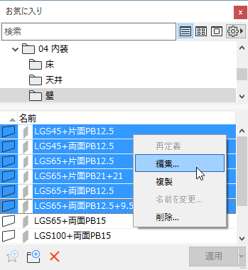 EditFavorites.png