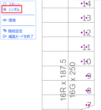 EditNumberSymbol.png