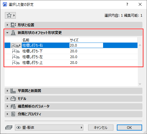 EditOffsetModifierSettings.png