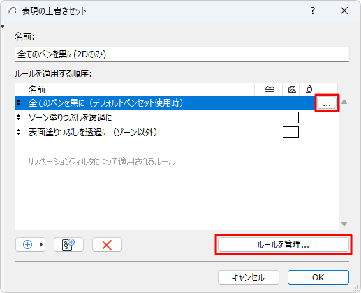 EditRule.png
