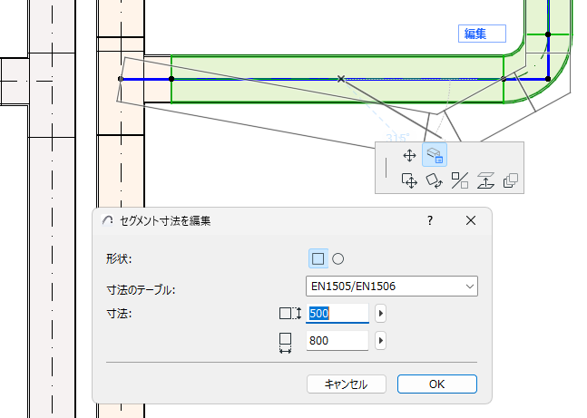 EditSegmentDimensions.png