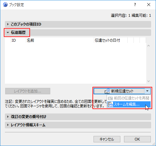 EditTSScheme.png