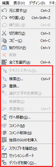 EditTextCommands.png