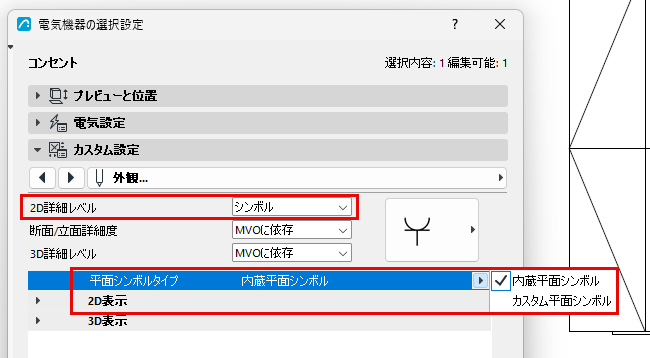ElectricSymbolSettings.png