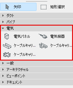 ElectricalToolbox.png