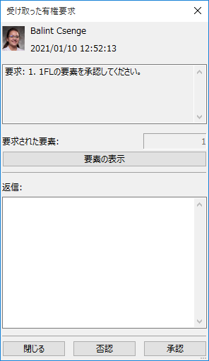 ElementRequest.png
