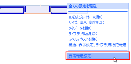 ElementTransferSettingsSyringe.png