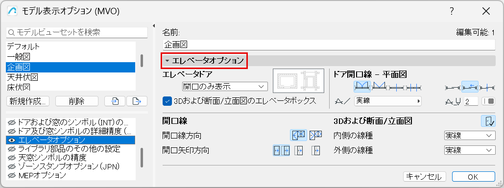 ElevatorOptions.png