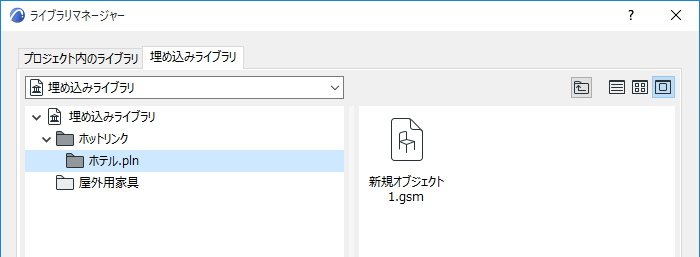 EmbedHotlinkObjects.png